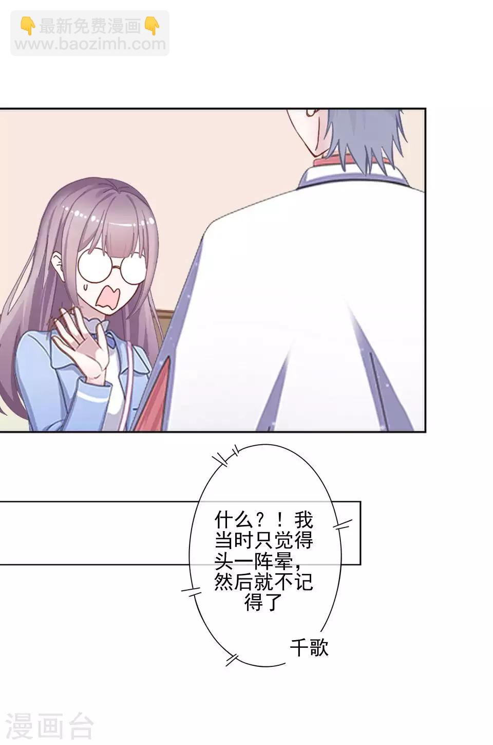 第64话 酒店风波35