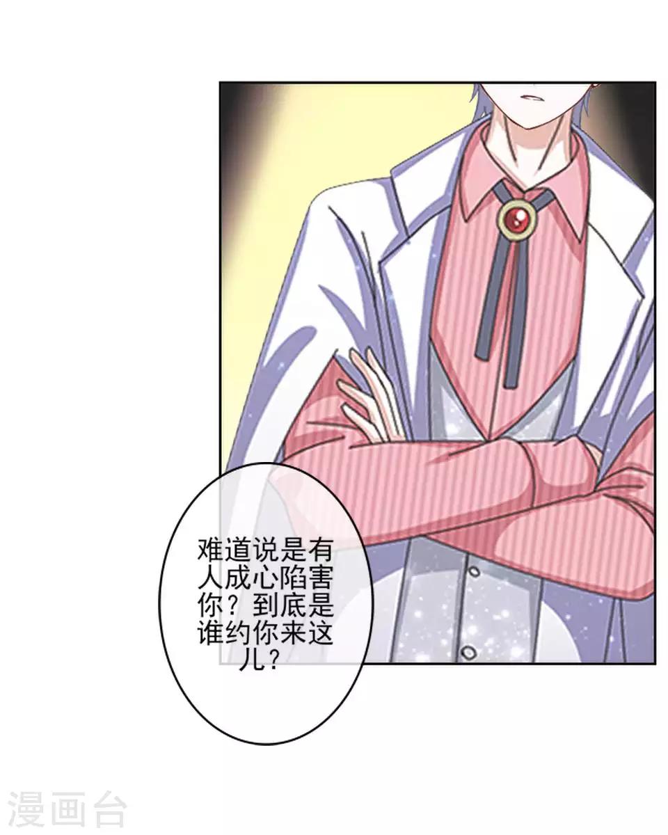 第64话 酒店风波36