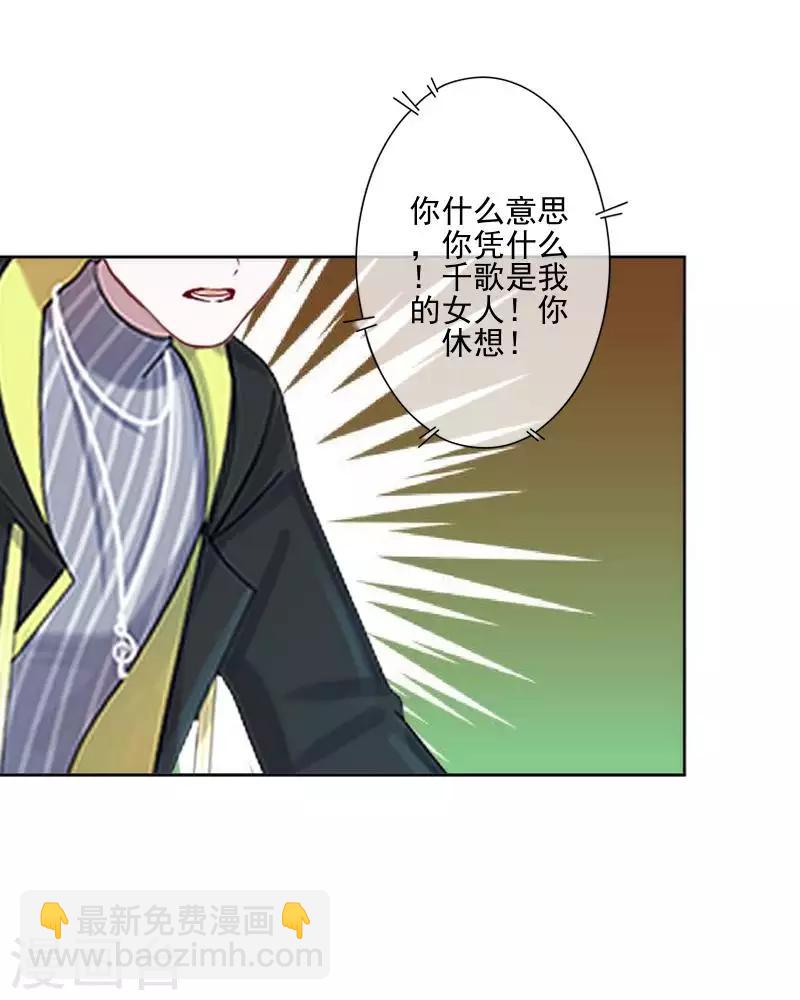 第65话 错爱10