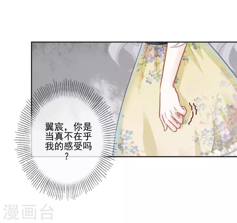 第65话 错爱11