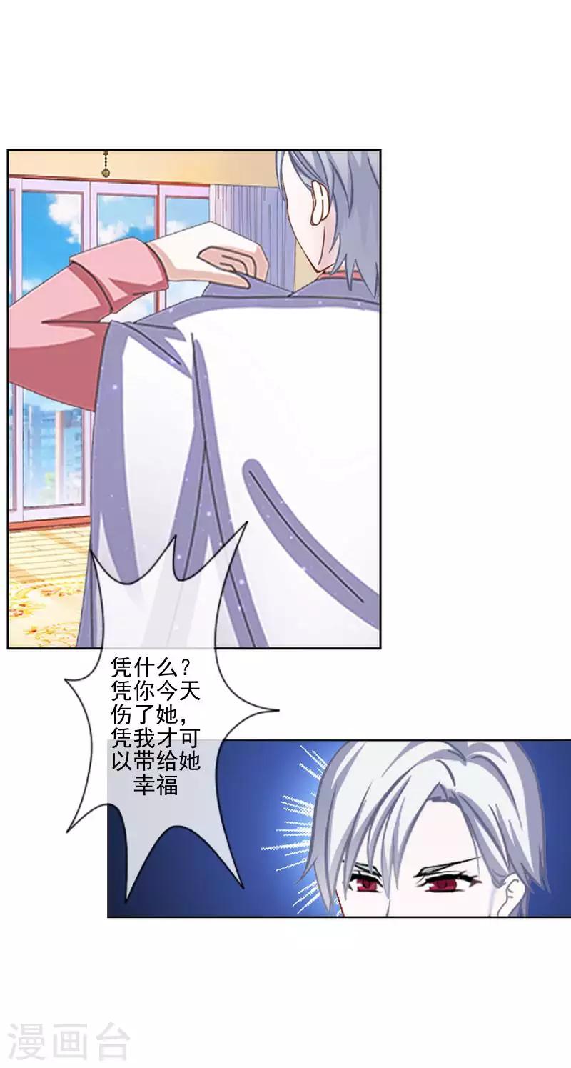 第65话 错爱12