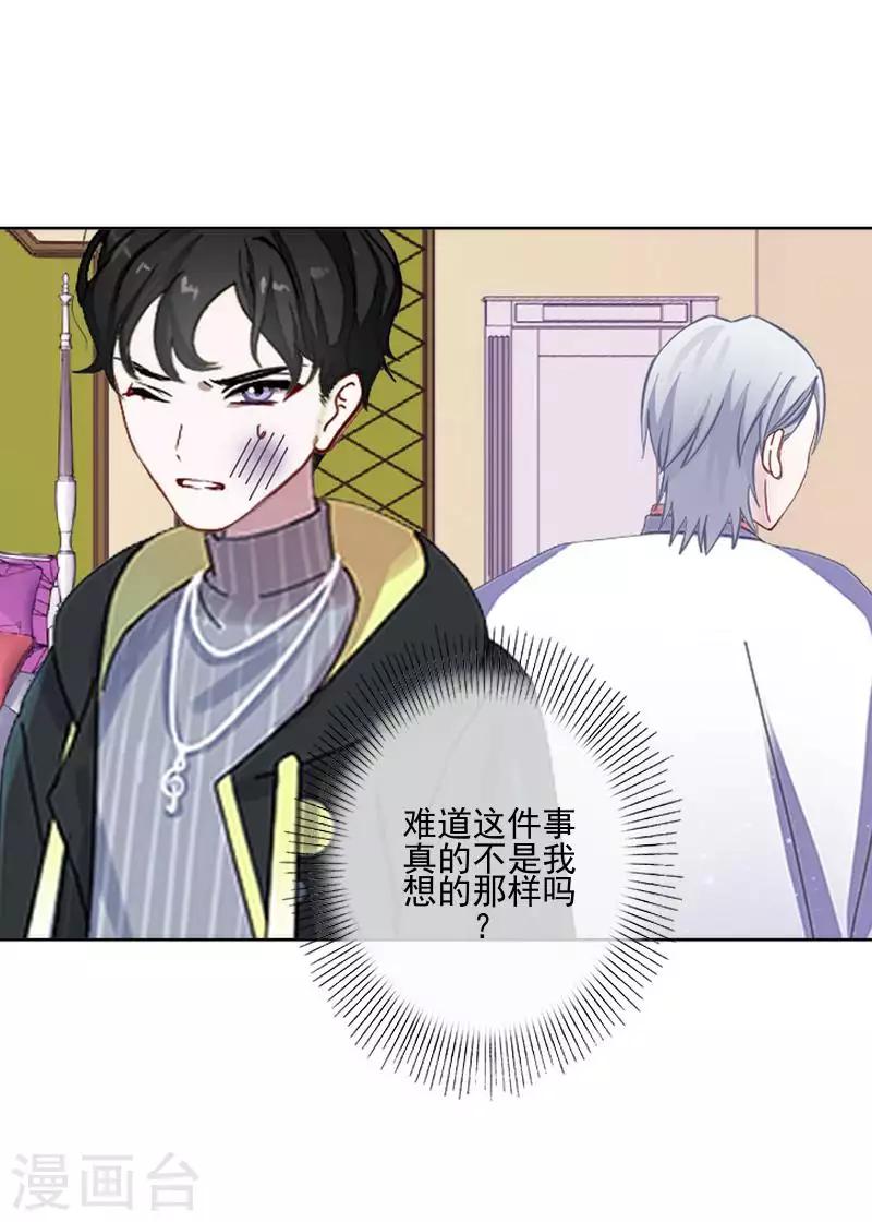 第65话 错爱13