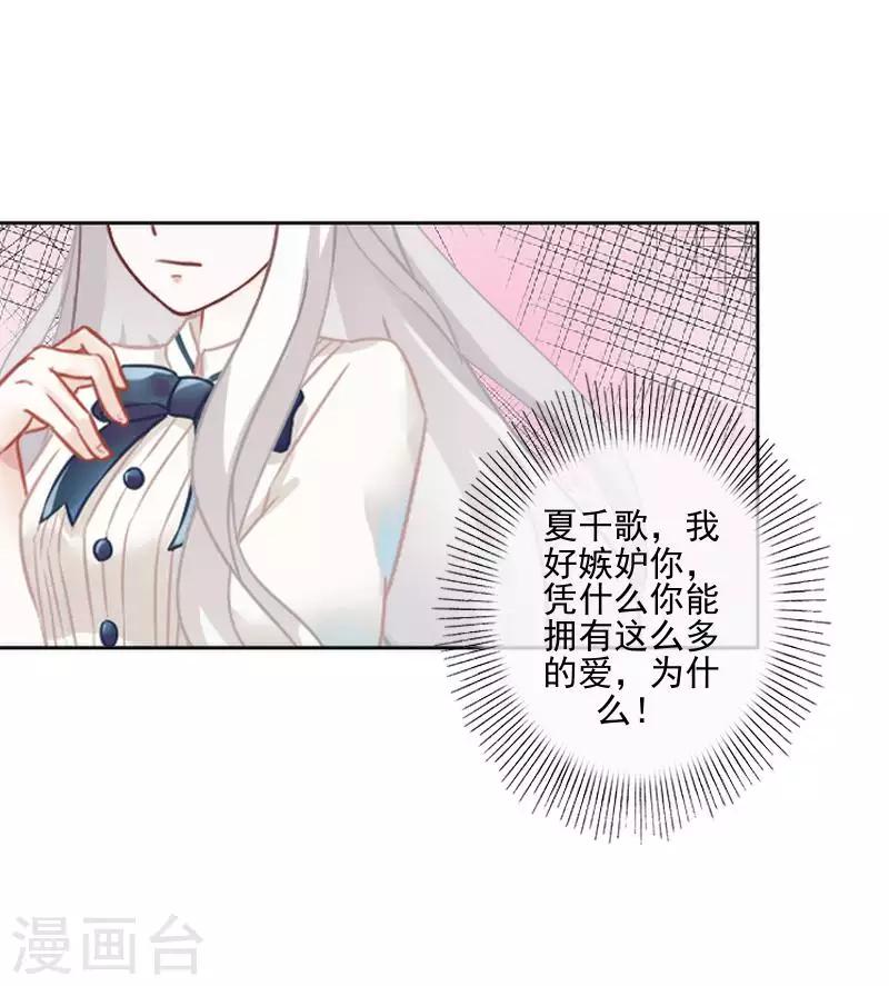第65话 错爱14