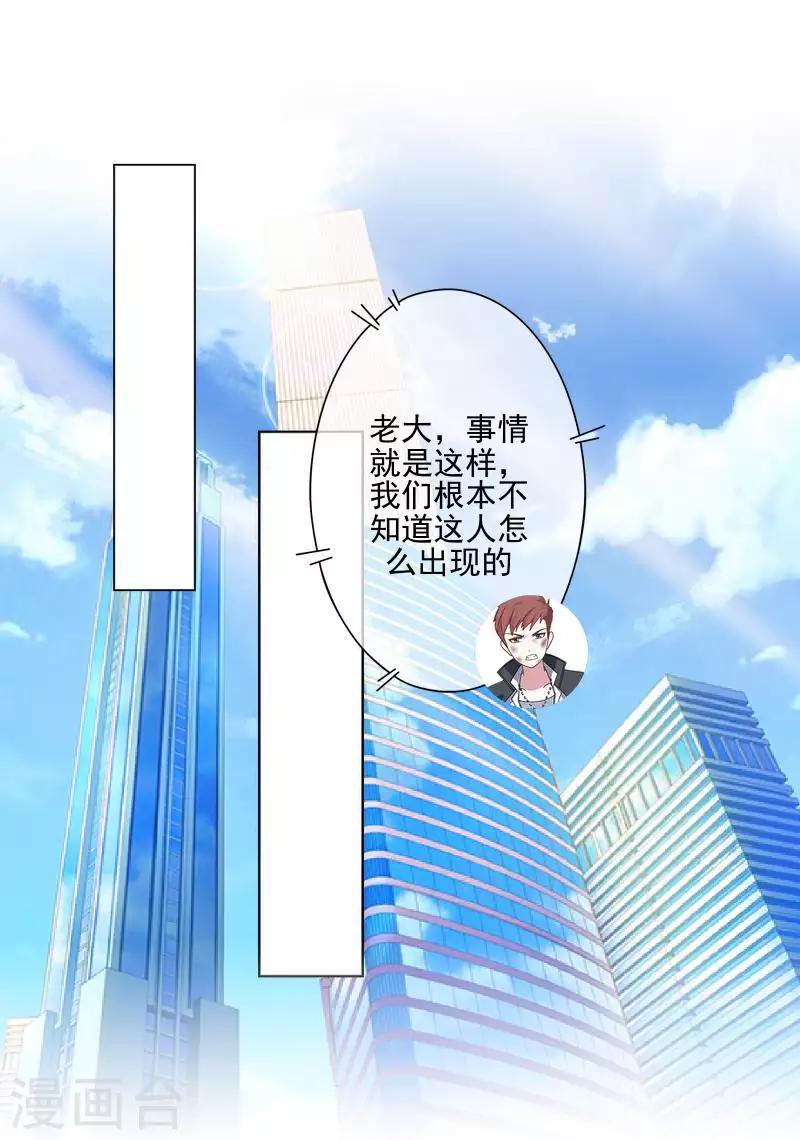 第65话 错爱16