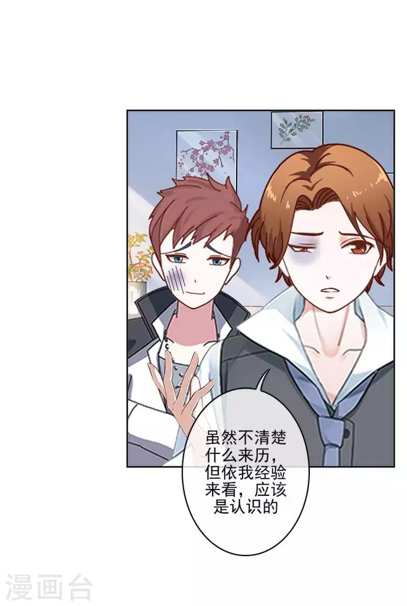 第65话 错爱18