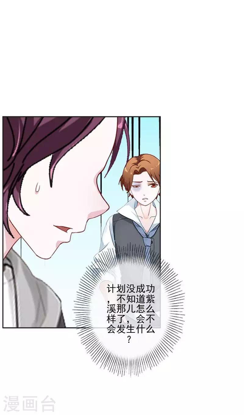 第65话 错爱20