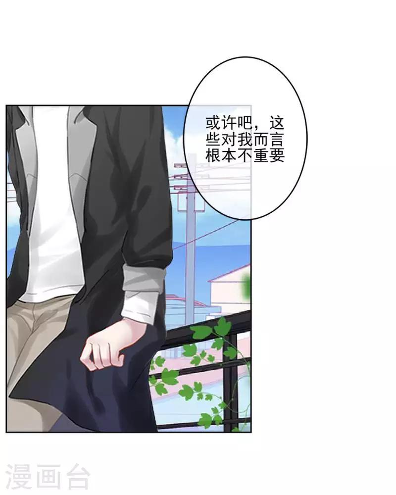 第65话 错爱22