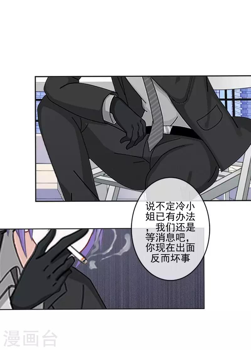 第65话 错爱28