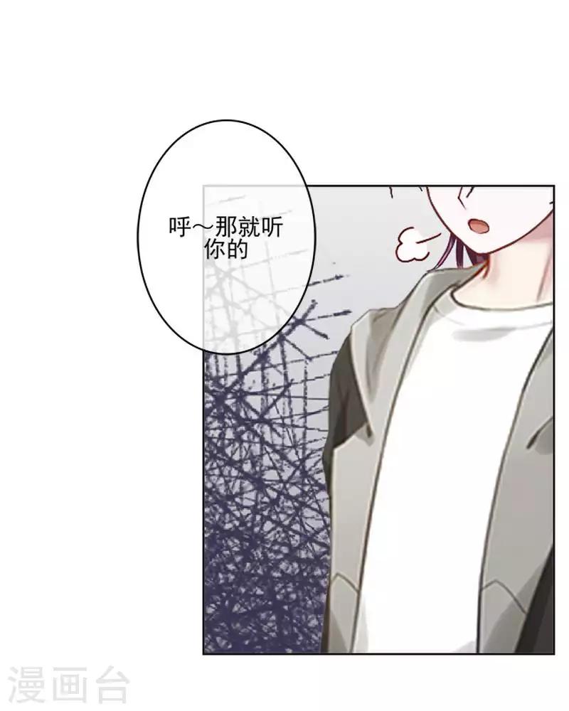 第65话 错爱29