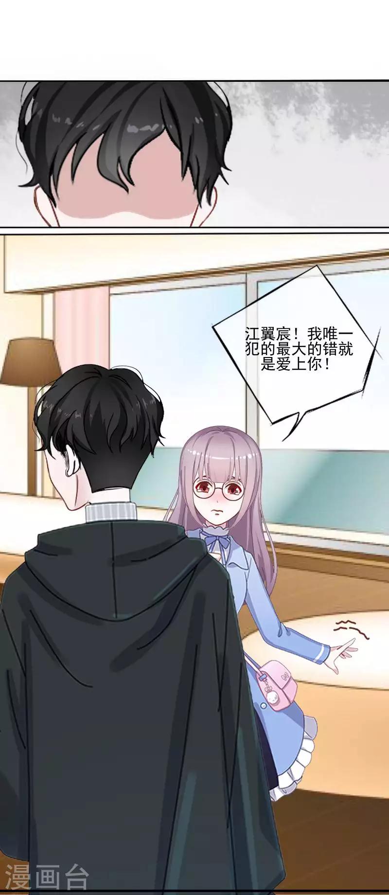 第65话 错爱3