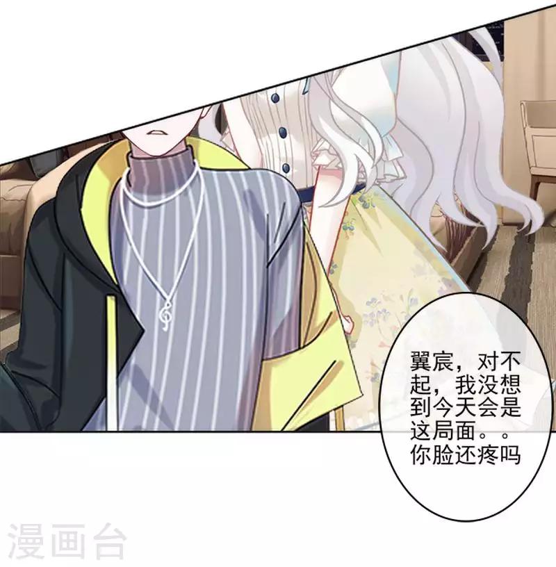 第65话 错爱31