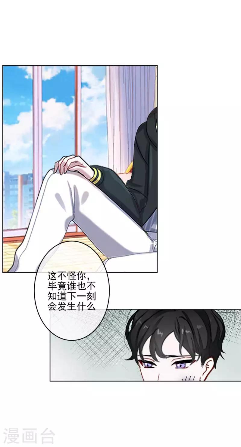 第65话 错爱32