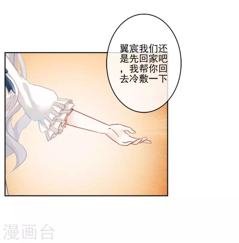 第65话 错爱33