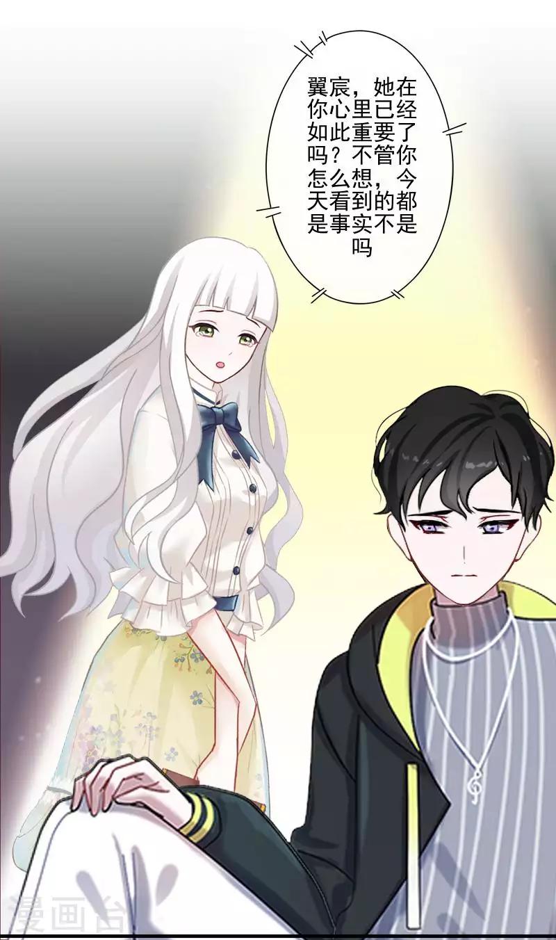 第65话 错爱37