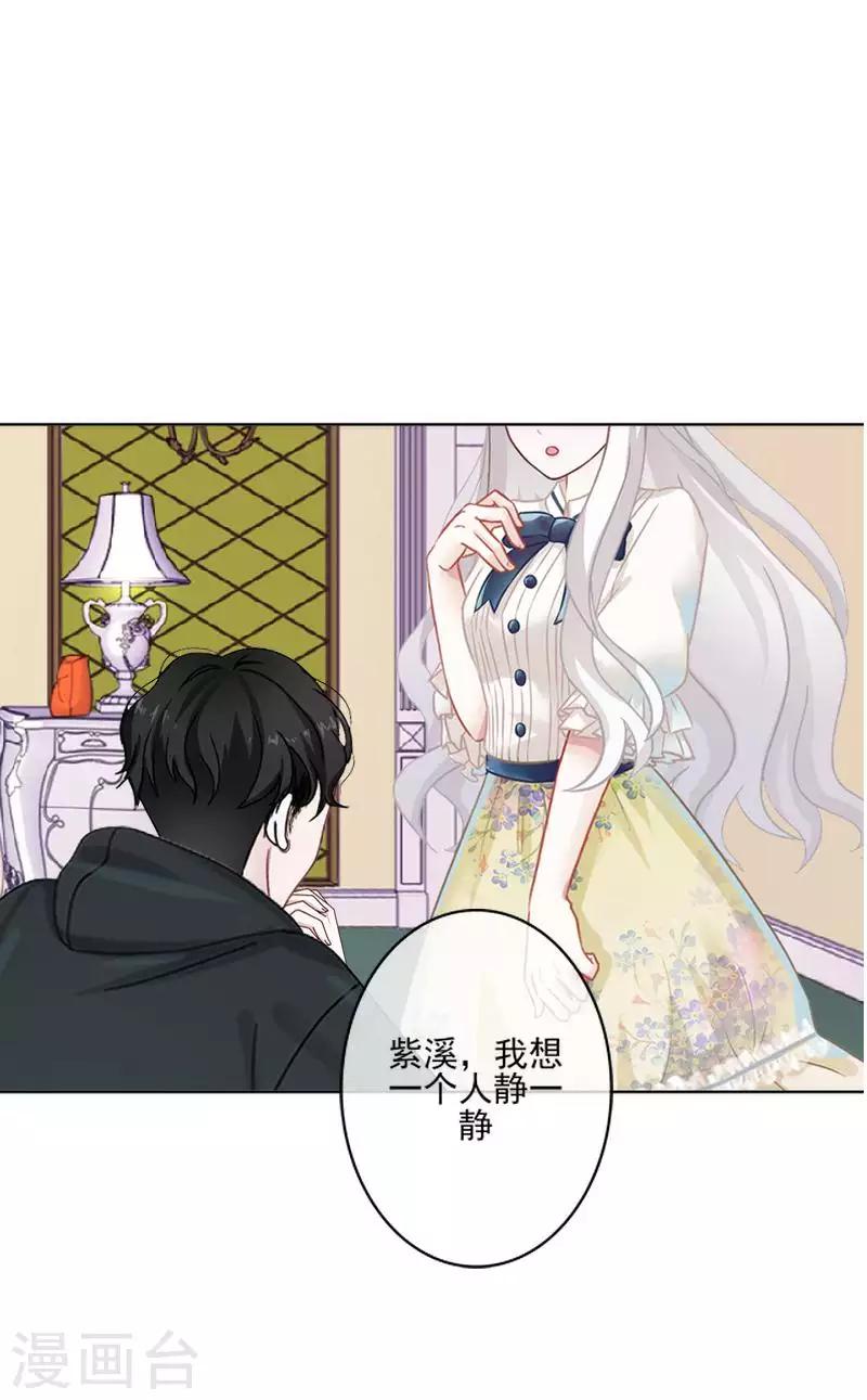 第65话 错爱38