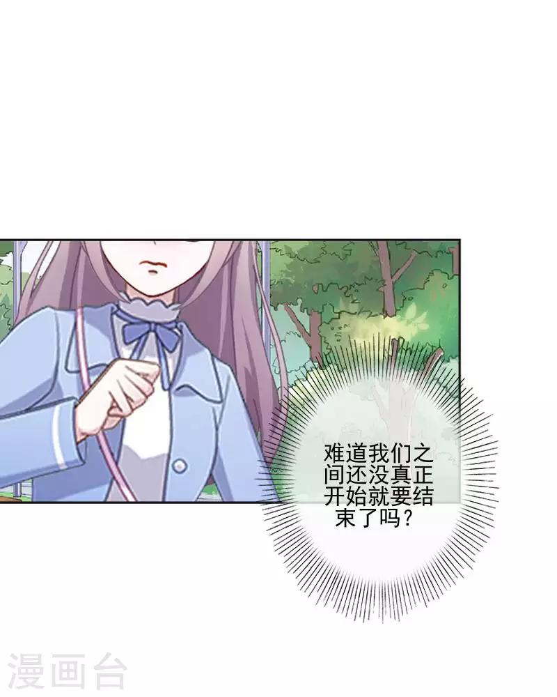 第65话 错爱40