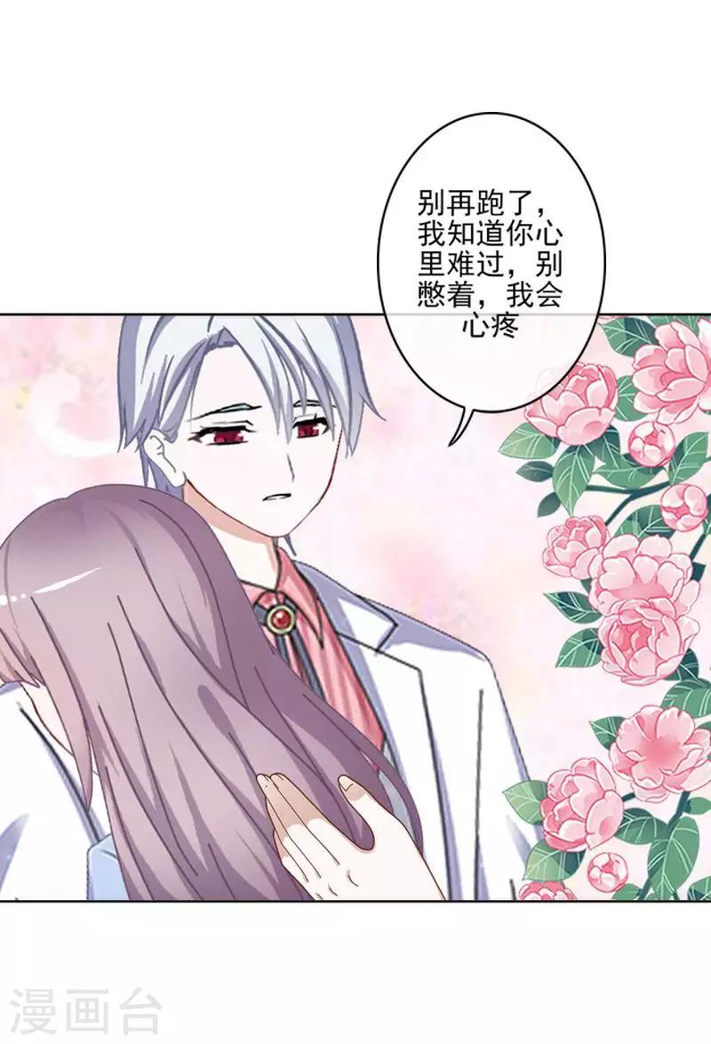 第65话 错爱42