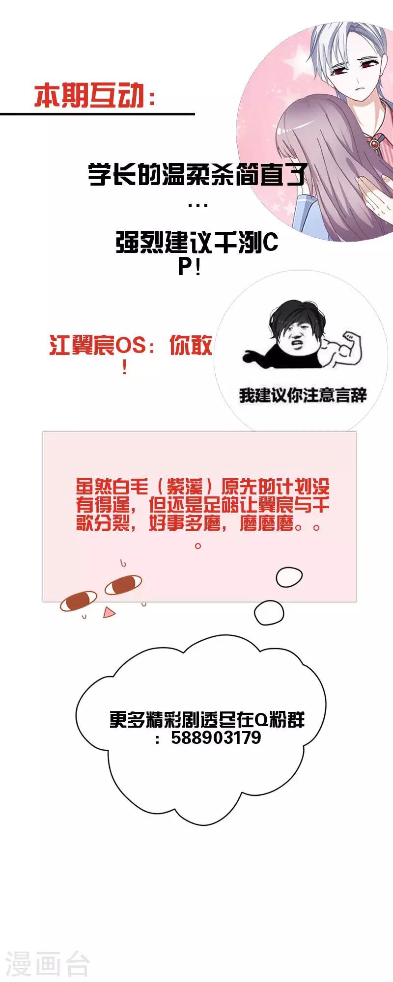 第65话 错爱44
