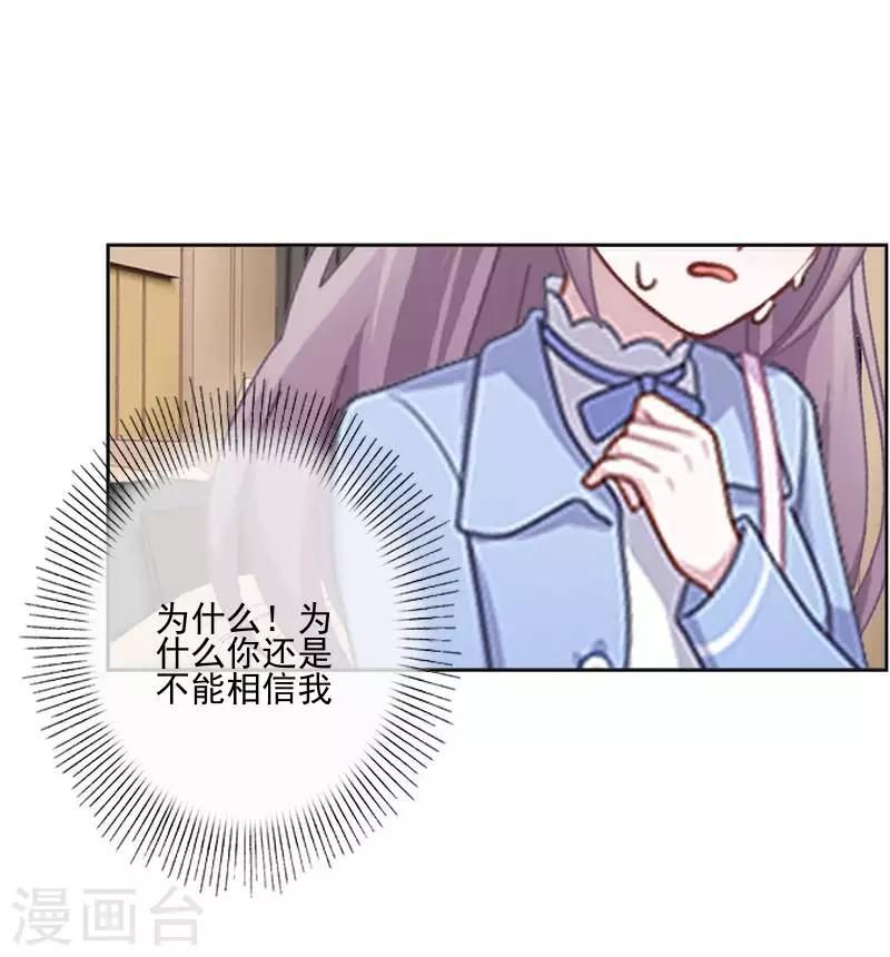 第65话 错爱7
