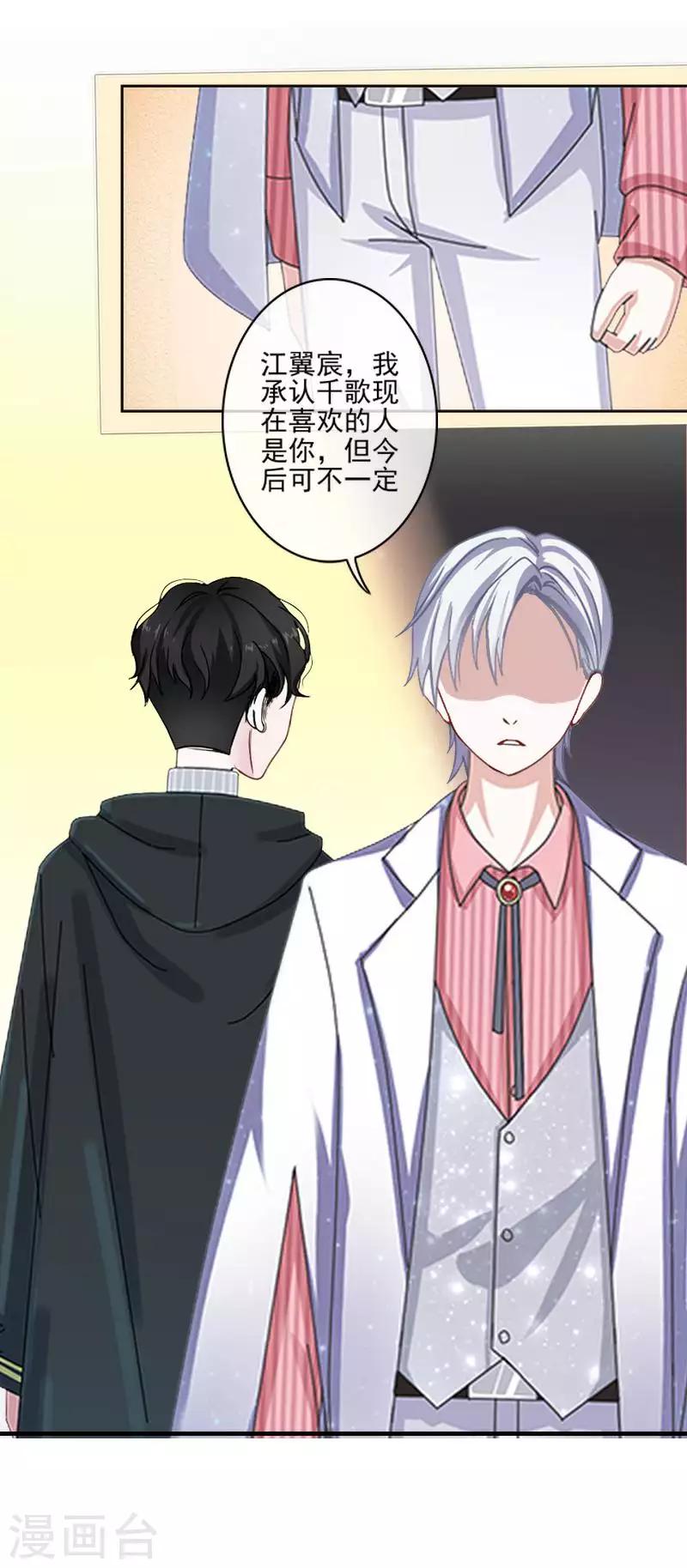 第65话 错爱9