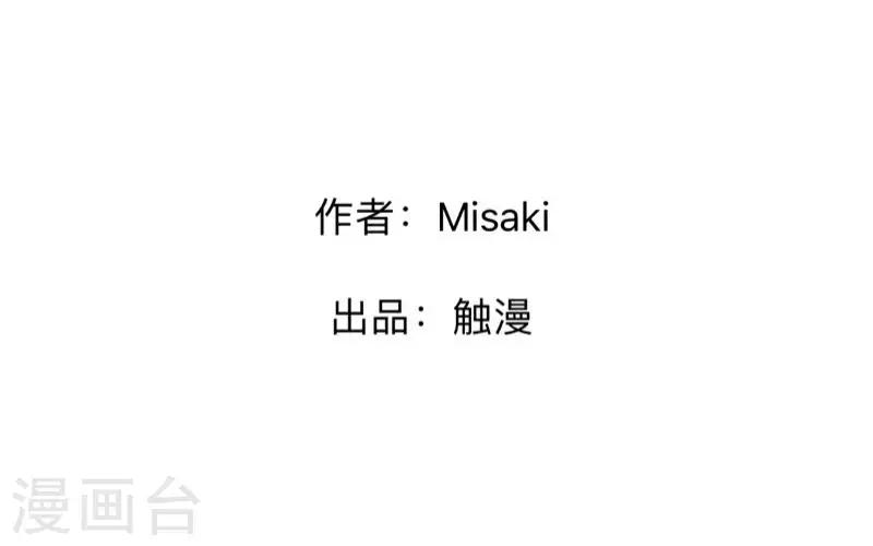 第69话 为什么要骗我？1