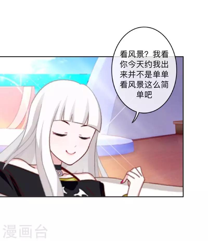 第69话 为什么要骗我？10