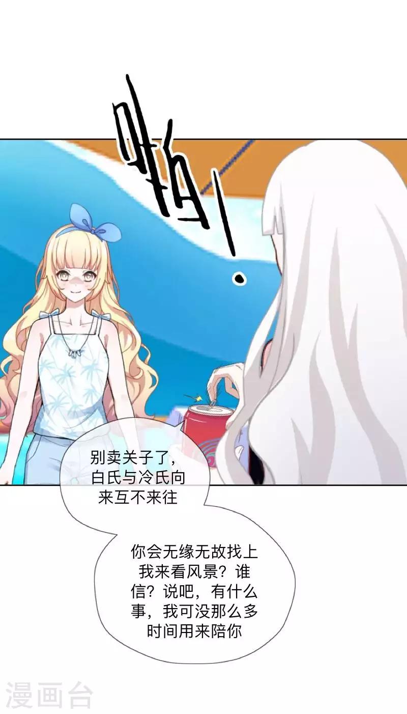 第69话 为什么要骗我？12