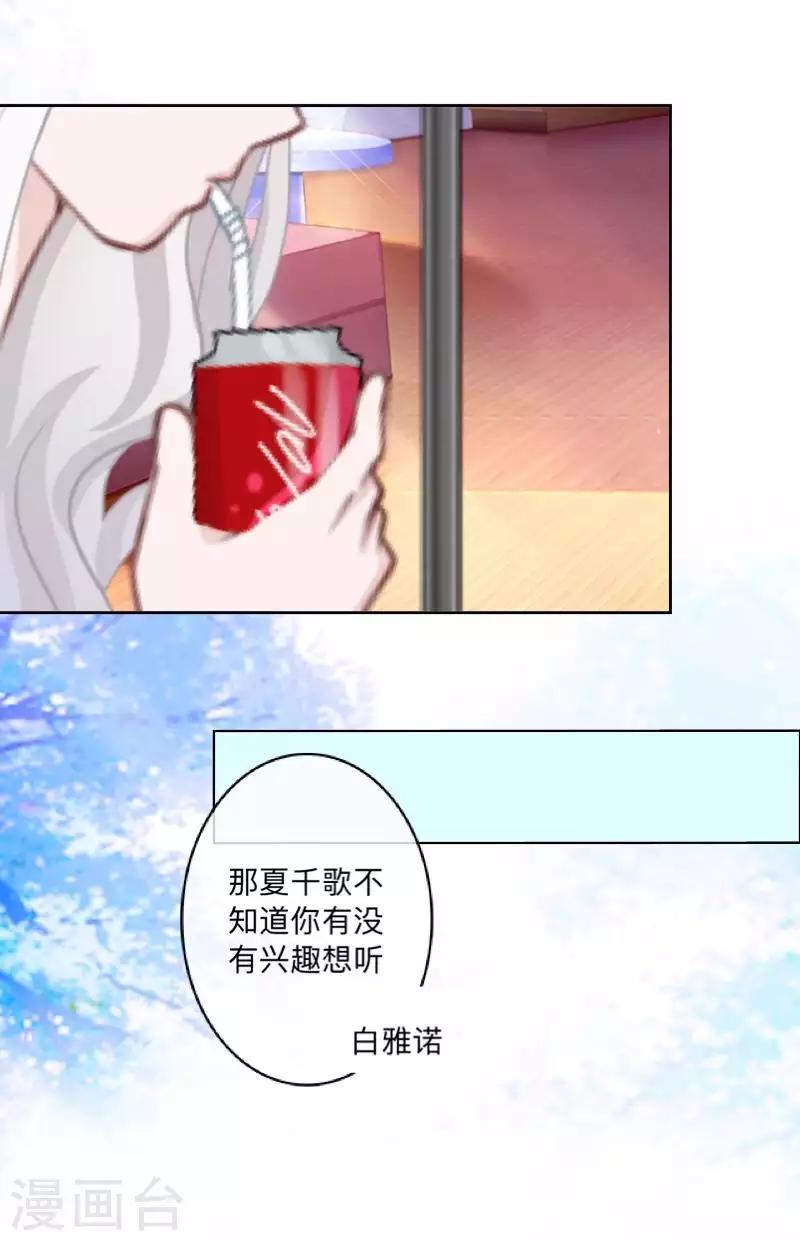 第69话 为什么要骗我？13
