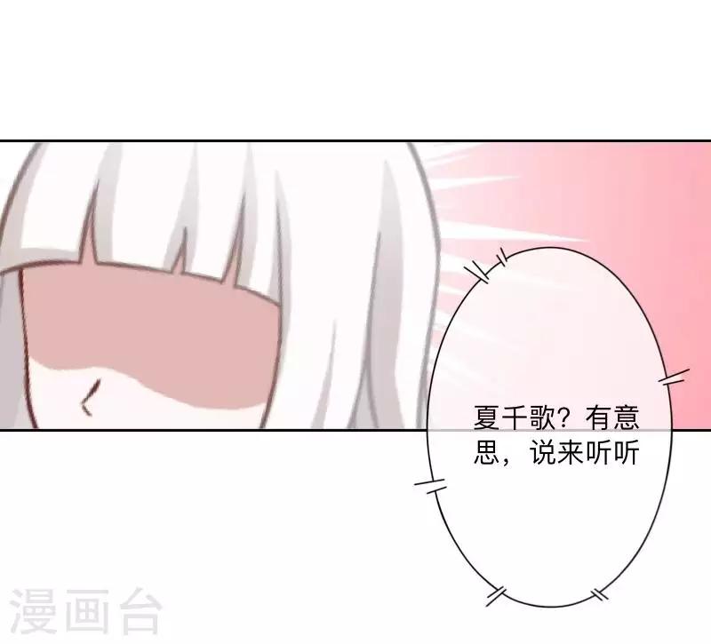 第69话 为什么要骗我？14