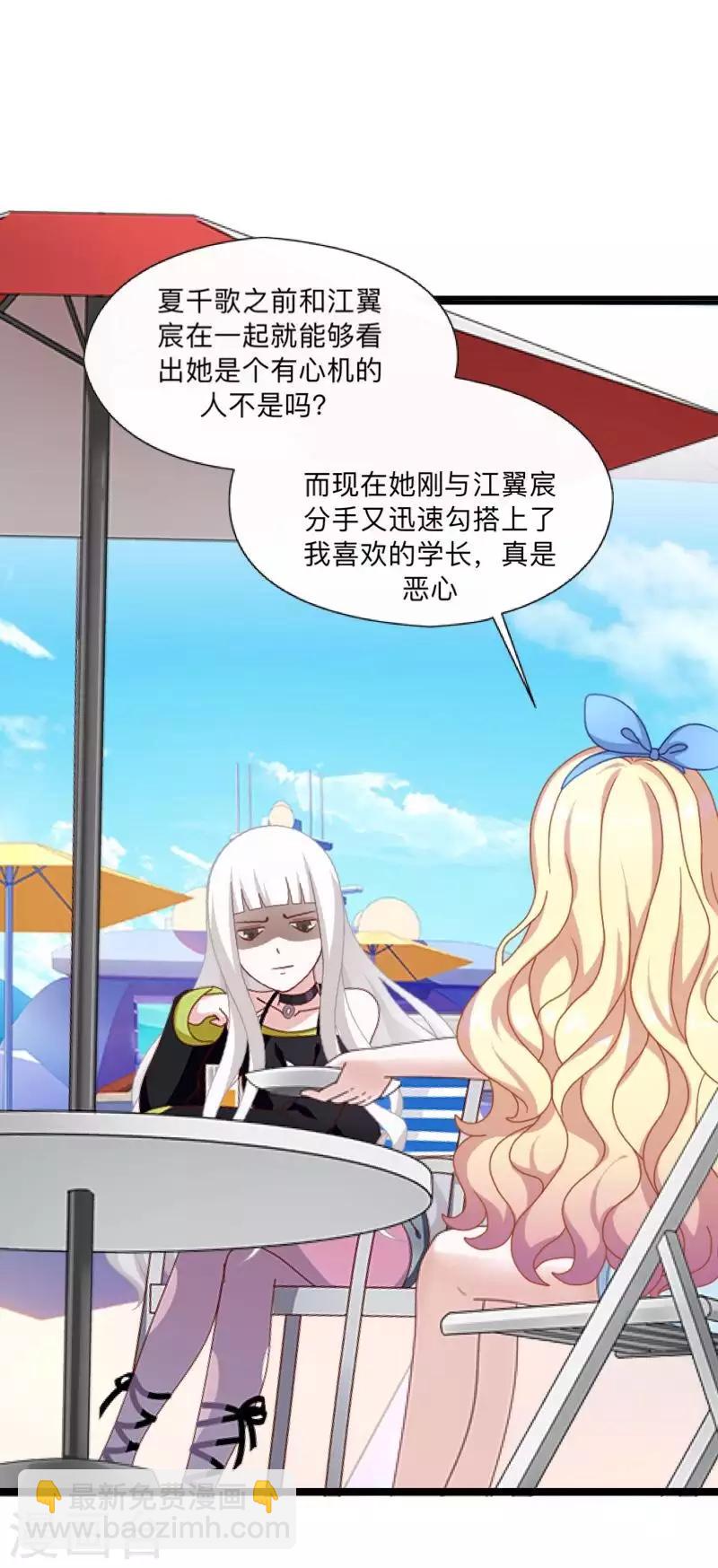 第69话 为什么要骗我？15