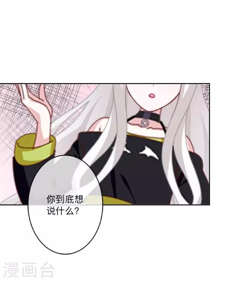 第69话 为什么要骗我？16