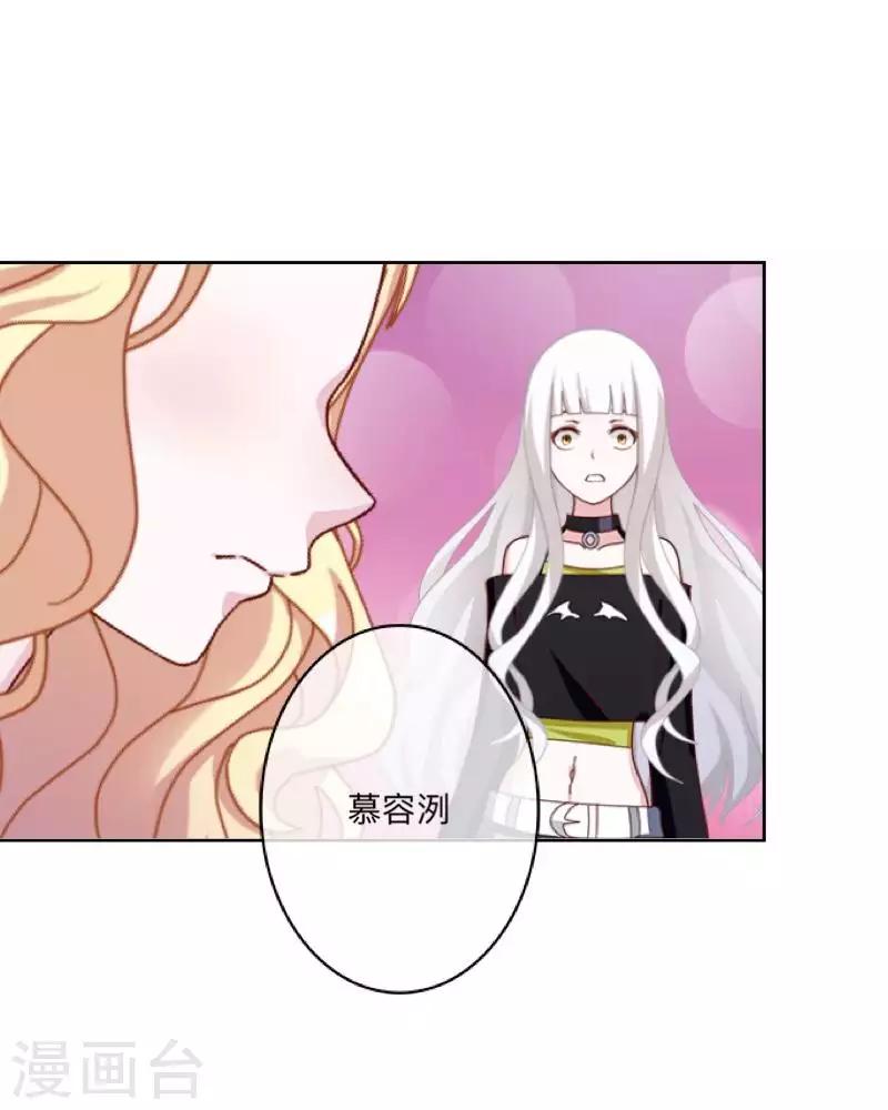 第69话 为什么要骗我？19