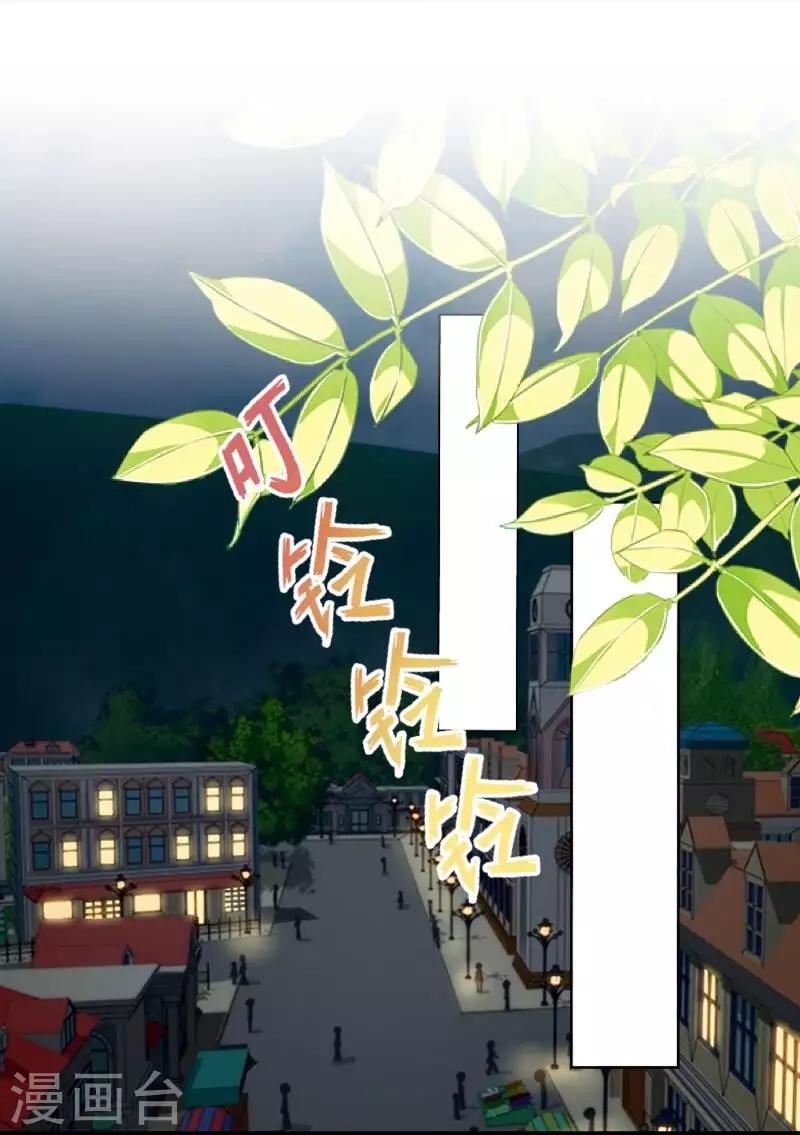第69话 为什么要骗我？2
