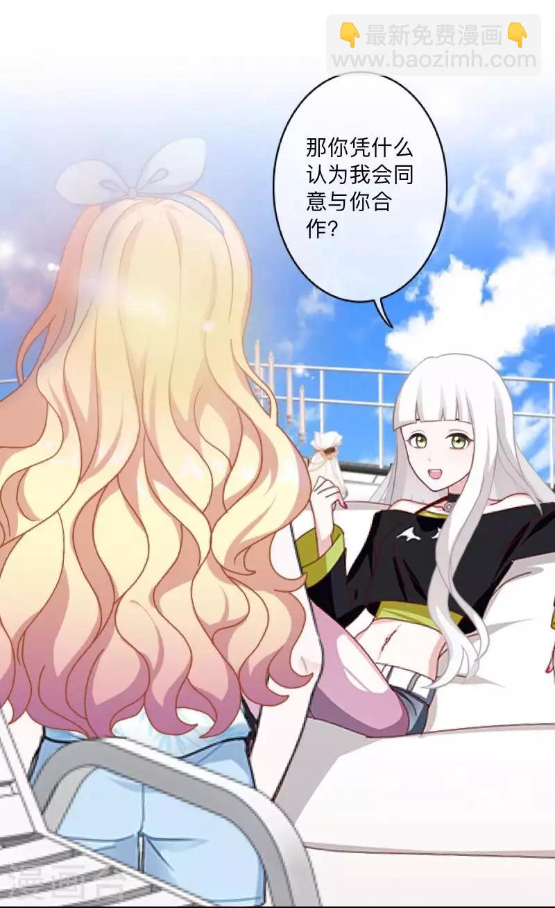 第69话 为什么要骗我？22