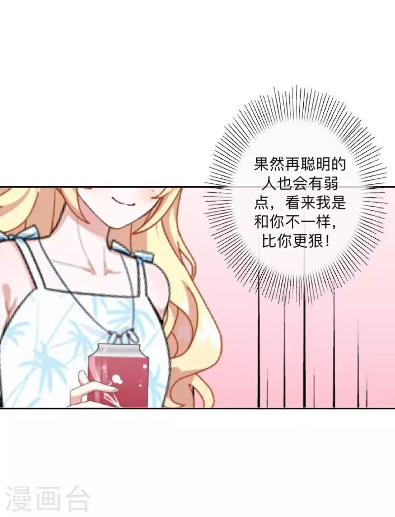 第69话 为什么要骗我？28