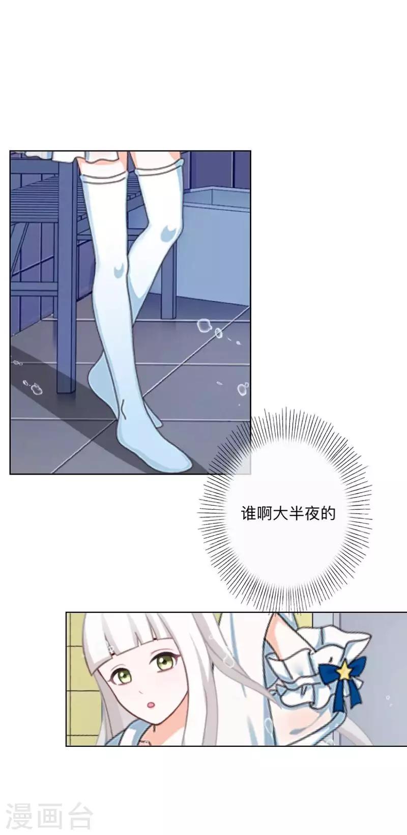 第69话 为什么要骗我？3