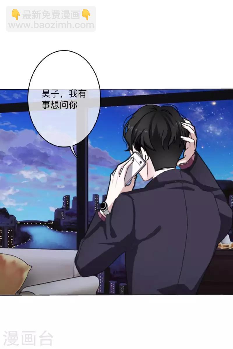 第69话 为什么要骗我？30