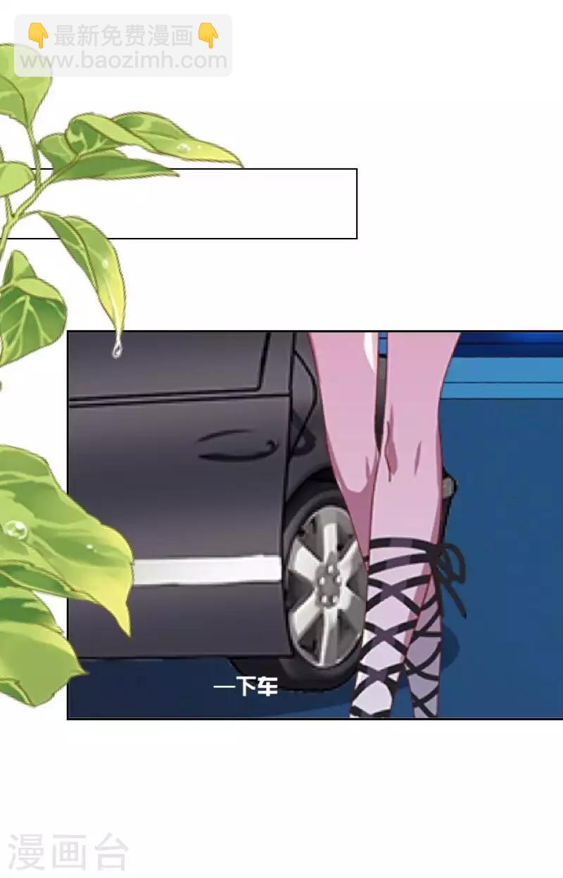 第69话 为什么要骗我？31