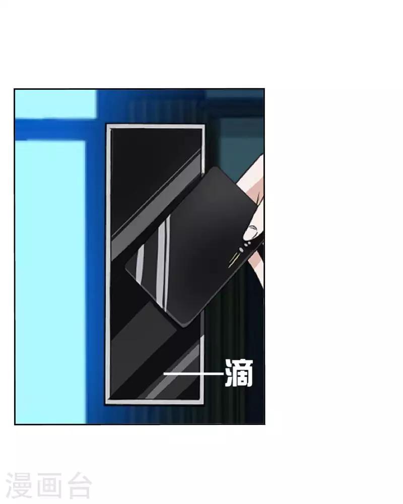 第69话 为什么要骗我？32
