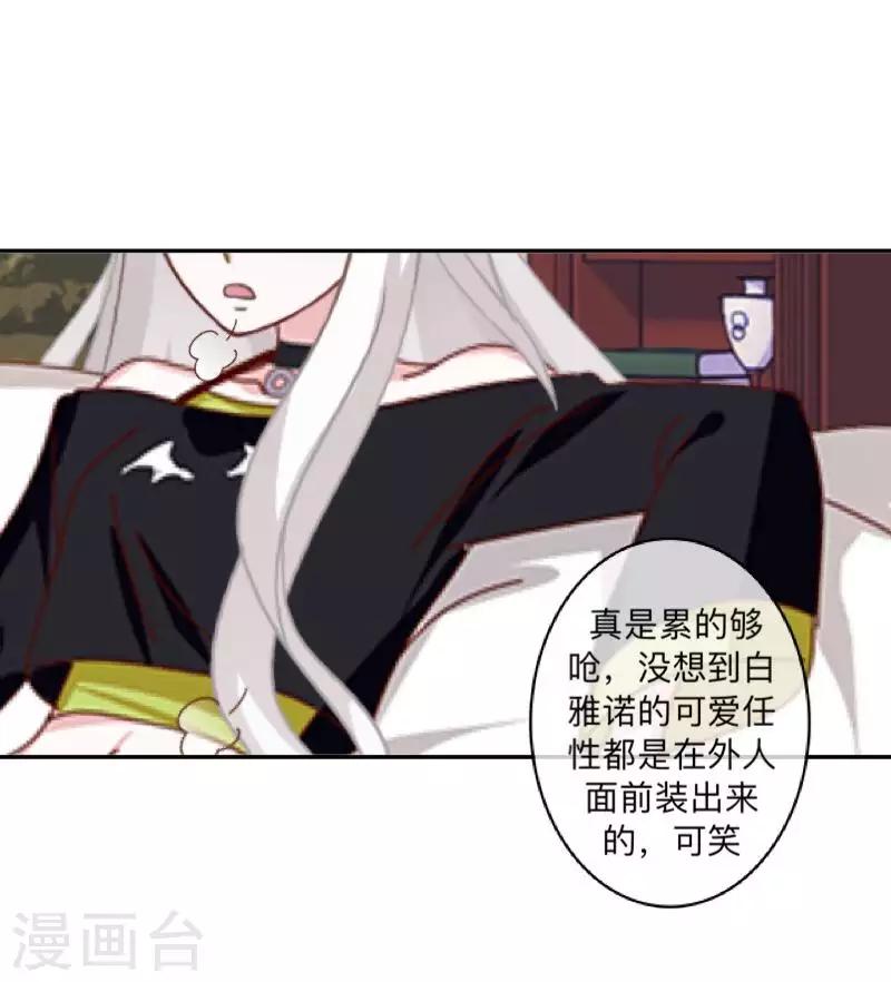 第69话 为什么要骗我？33