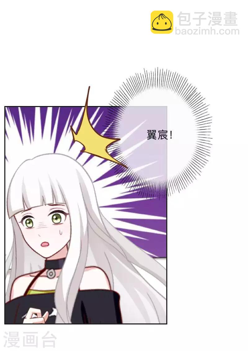 第69话 为什么要骗我？35