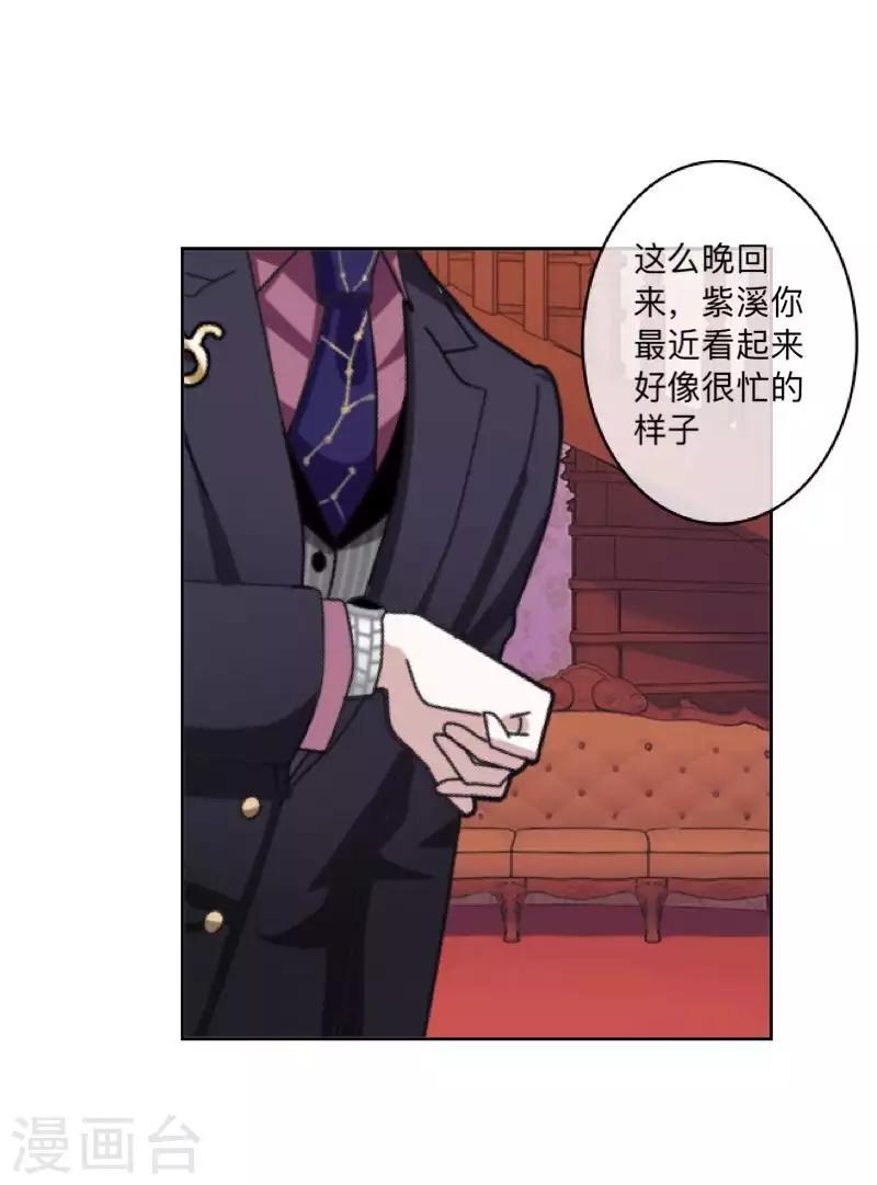 第69话 为什么要骗我？36