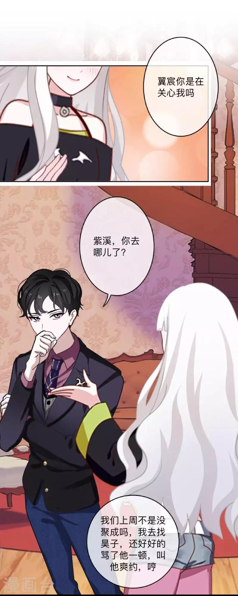 第69话 为什么要骗我？37