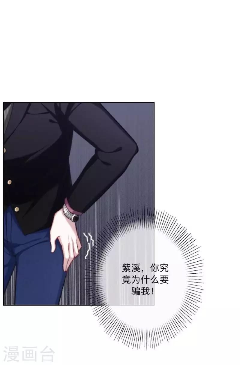 第69话 为什么要骗我？38
