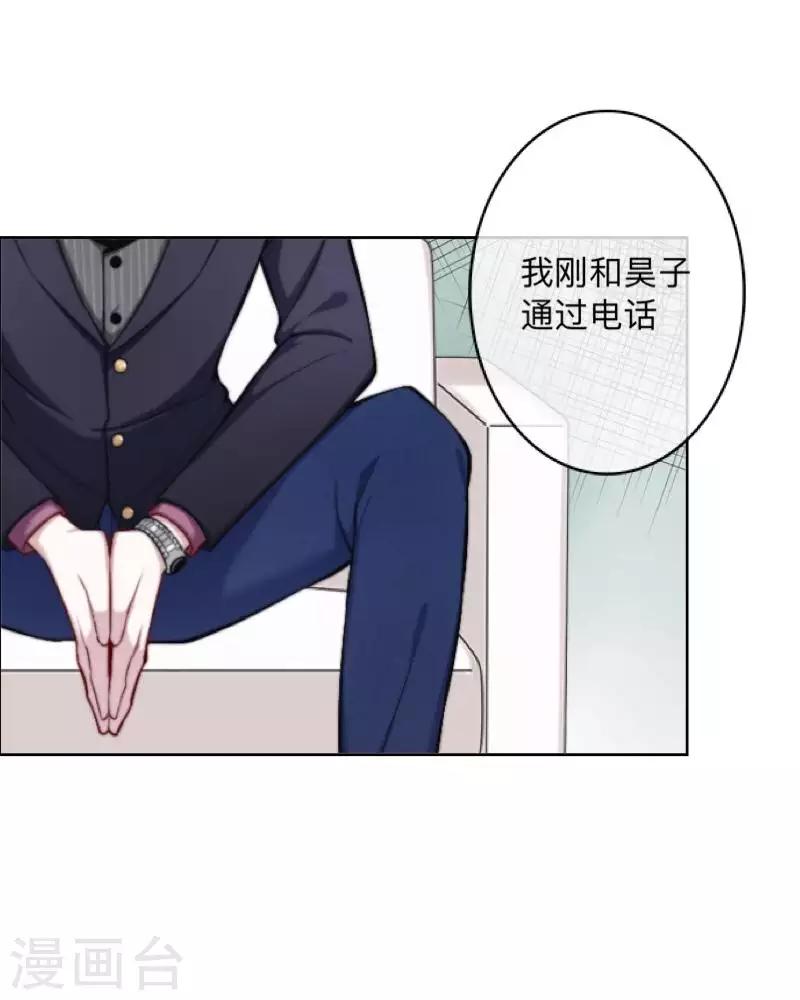 第69话 为什么要骗我？40