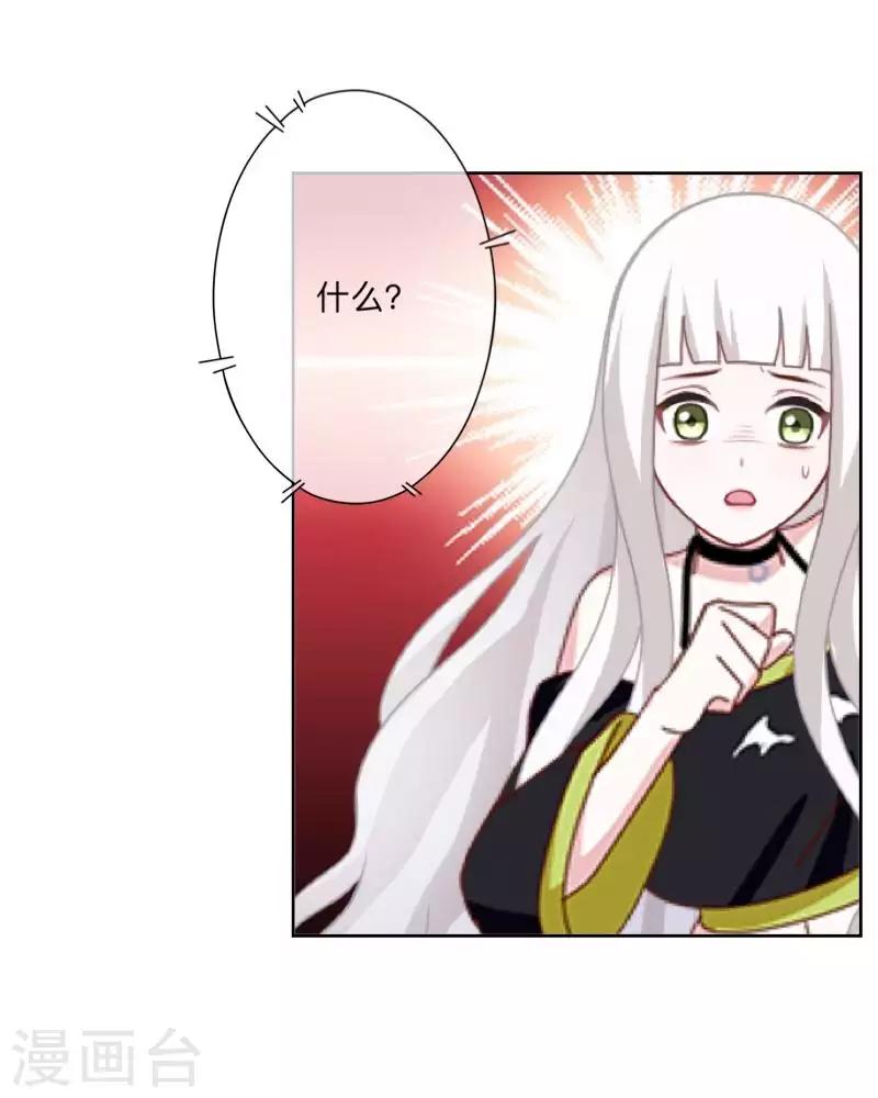 第69话 为什么要骗我？41