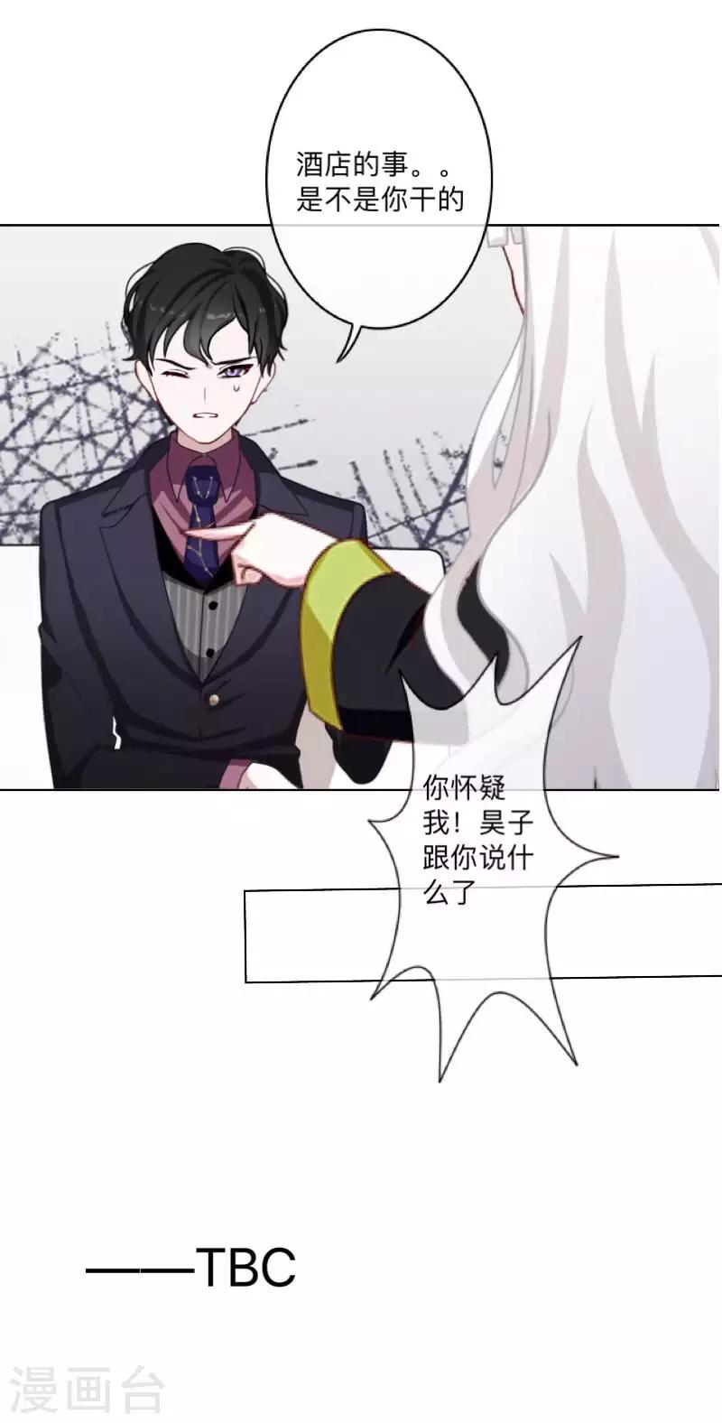 第69话 为什么要骗我？42