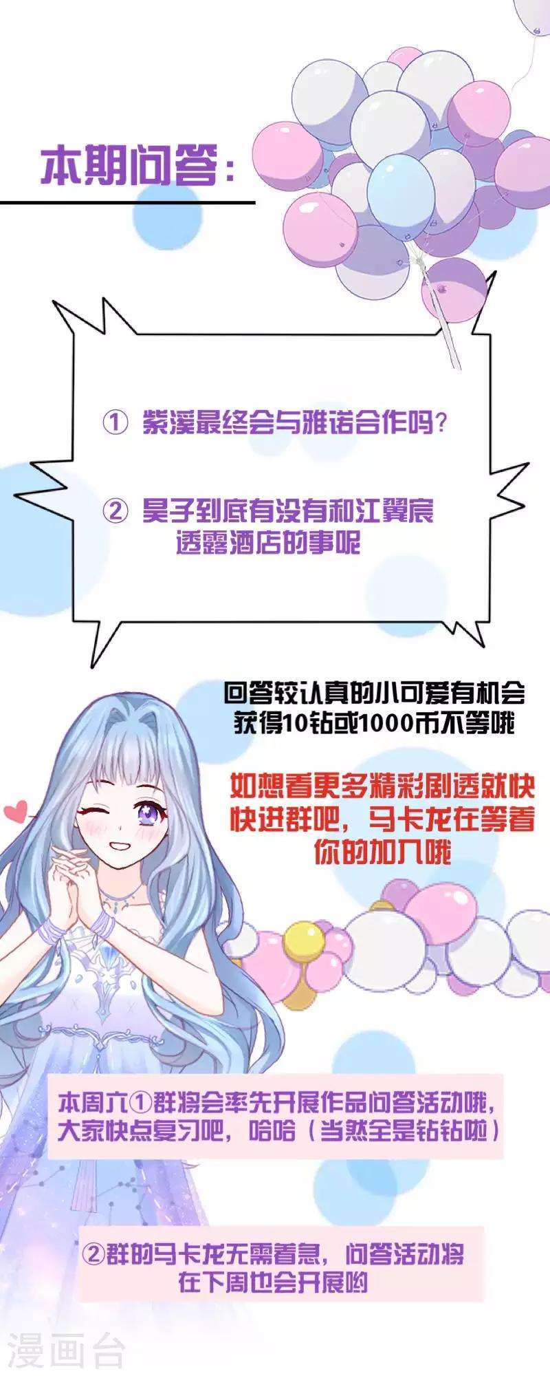 第69话 为什么要骗我？43