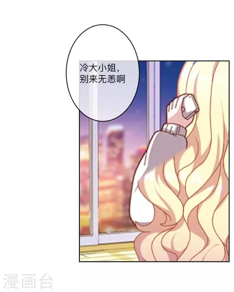 第69话 为什么要骗我？5