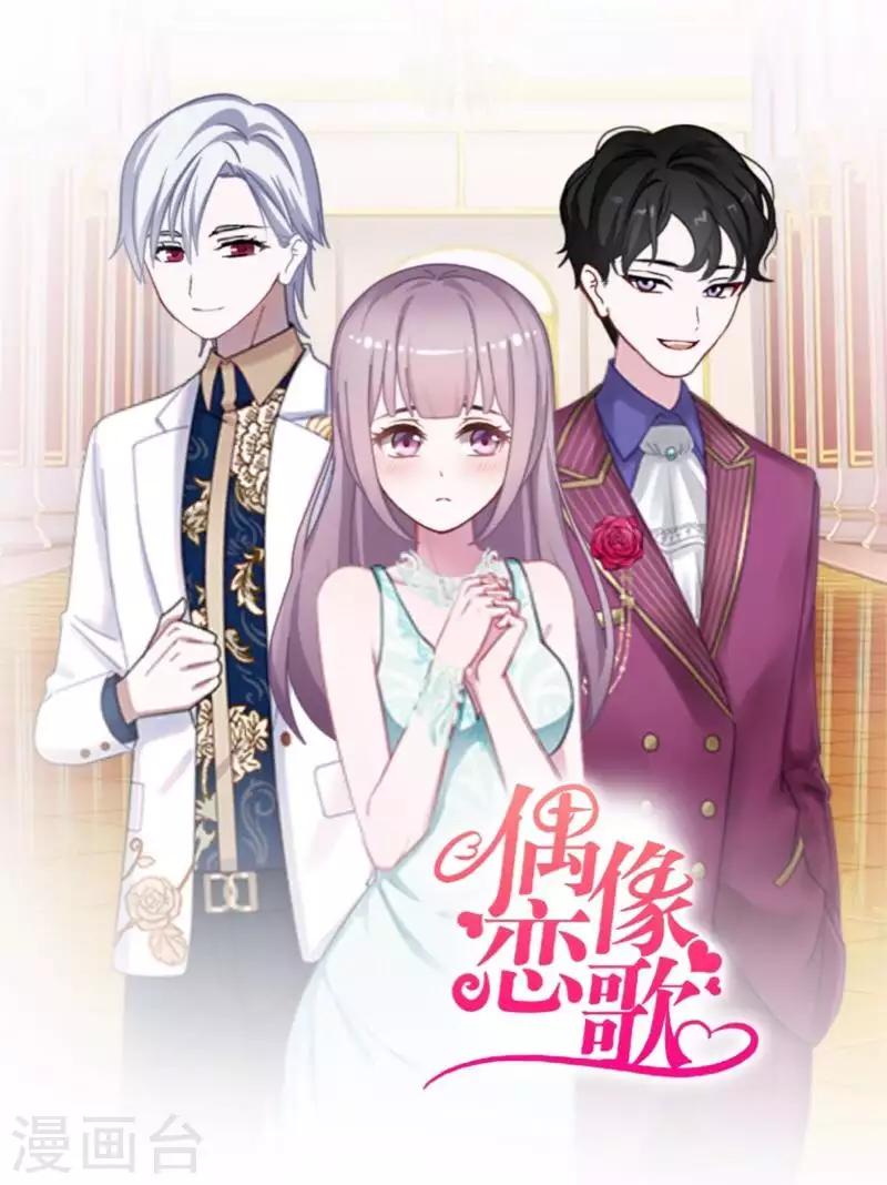 第69话 为什么要骗我？7